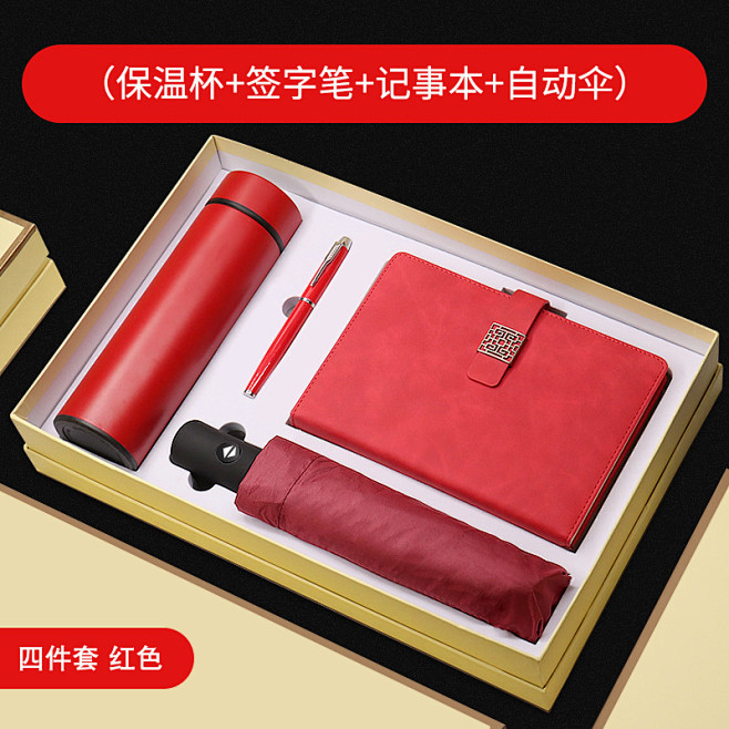 保温杯笔记本雨伞时尚商务礼品套装公司学校...