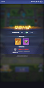 恭喜升级界面【荣耀战争】——更多截图，关注贝吉塔王子！