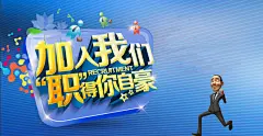 蓝色格调招聘背景图