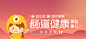 GHUED 微医 活动 banner