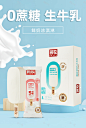 田牧零蔗糖鲜奶冰淇淋8支益生菌白桃雪糕无蔗糖牛乳冰激凌-tmall.com天猫