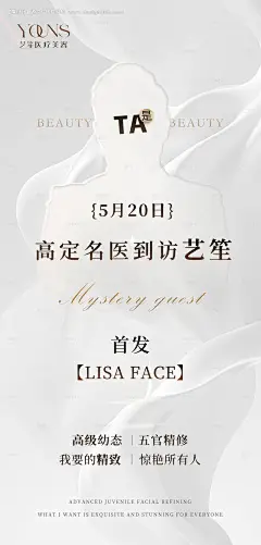 源文件下载【享设计】搜索编号：92140018754654476【神秘嘉宾海报】