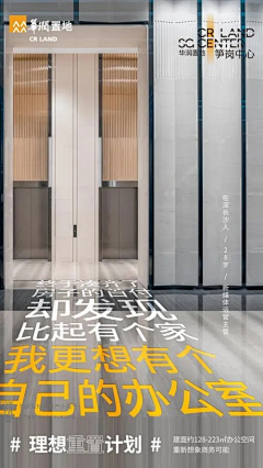 安定风浪采集到商办