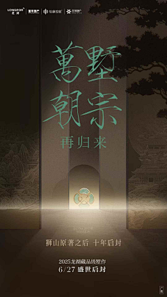 四号桌的张先森采集到中式