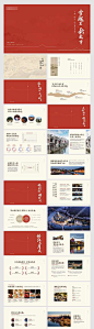 中式商业古街镇红色楼书招商推介ppt-推介,招商,楼书,古镇,古街,中国风,汇报,提案,设计,方案,商业,中式,地产,ppt
