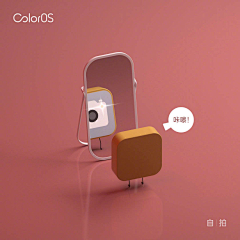 避雨人采集到ColorOS