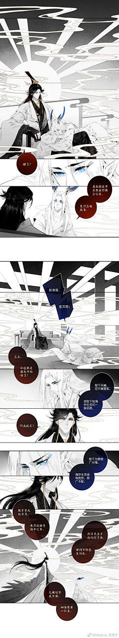 淺時光゛BonnenuIt采集到哪吒之魔童降世
