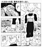 七龙珠