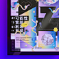 Poster 项目 | Behance 上的照片、视频、徽标、插图和品牌