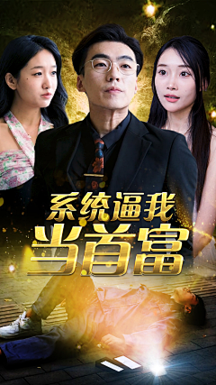 短剧-封面+海报-花瓣网|陪你做生活的设计师 | 40bca6bc6f4643075da9f946e-Wq4oFh