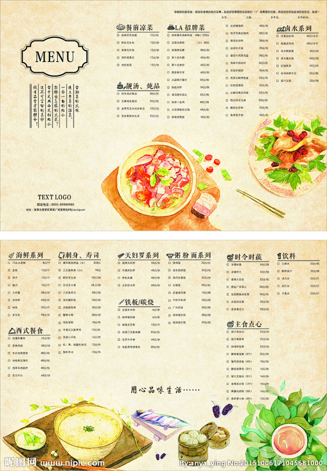 中式餐厅点菜单