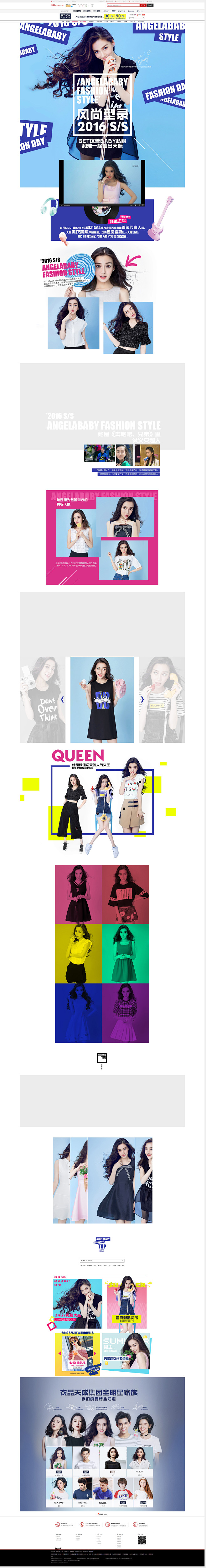 2016全明星时尚发布会-衣品天成女装旗...
