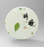 茶饼设计  改了快20稿