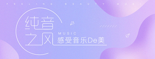 歌单Banner-酷我音乐