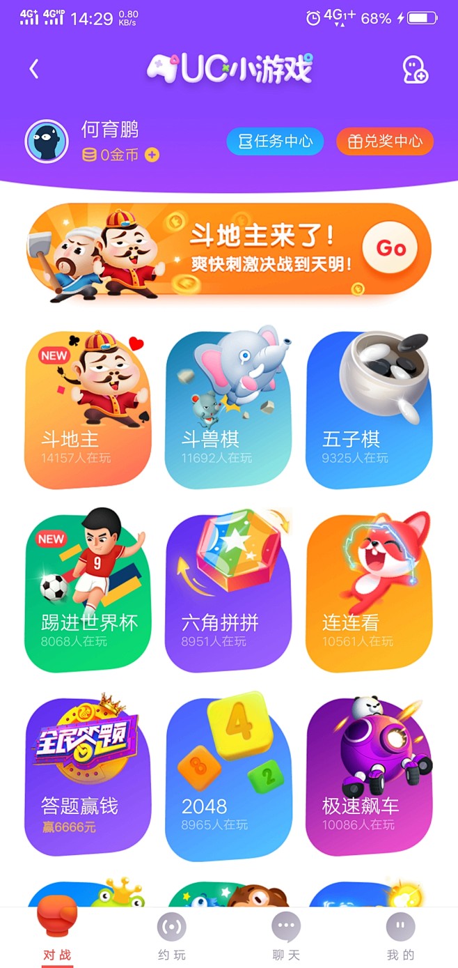 UC小游戏
