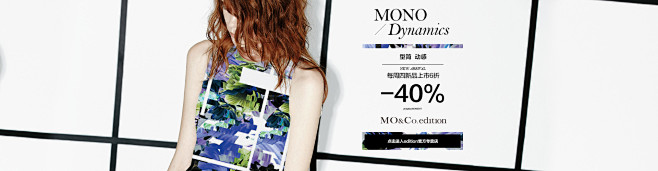 #淘宝海报# 首页-moco官方旗舰店-...