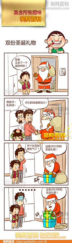 眉间笑采集到暴走漫画