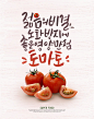 新鲜水果蔬菜辣椒番茄草莓大蒜西蓝花美食海报