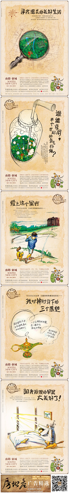 倔强的石蛋君采集到创意