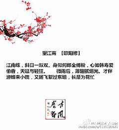 桑小楼采集到诗词歌赋