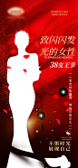 【开始画-免费】海报 公历节日 38 妇女节 女神节 女王节 剪影 美女 花瓣|272044 