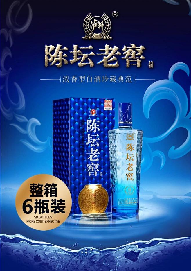 泸州老窖52度陈坛老窖福坛500mL*6...