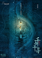 《千与千寻》中国版海报