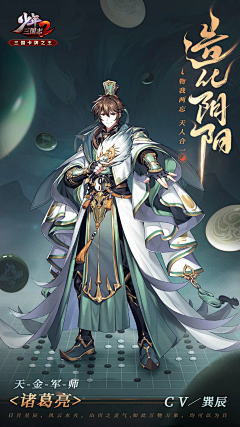 孟大鹅采集到孙膑