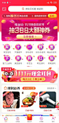 双十一主题换肤页