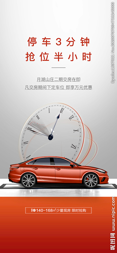 车位单图图片,车位单图模板下载,车位海报...