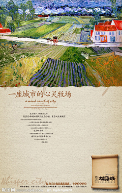 Copaino采集到房产广告