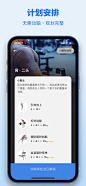 训记 - 训练计划专家 App 截图