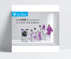 凡帝罗洗衣机海报设计|PSD分层素材,促销海报,电器,电器促销海报,电器广告,电器海报,海报设计,家电促销,家电活动海报,家电宣传单,家电展架,品牌电器,商业海报,洗衣机海报,宣传单,其他,花纹边框,矢量素材