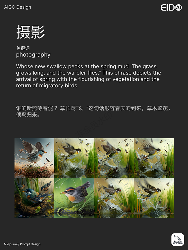 【第一期】MJ咒语分享_35