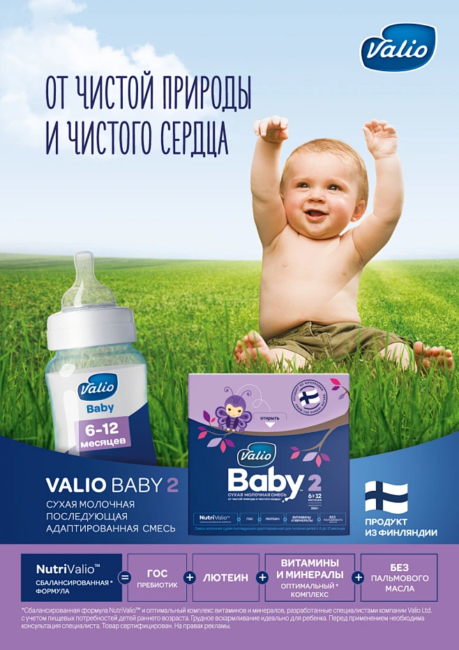 valio-baby-in-2015-valio-brand-returned-to-russian-baby-food-market