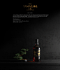 yamazaki Suntory Whisky alcohol bottle drink bonsai CGI 3D retouching 