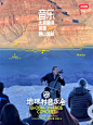 “你看，地球村并不是一场梦” - 小红书