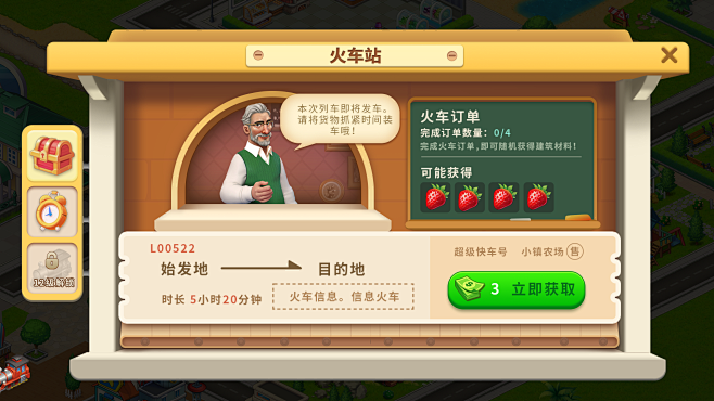 火车订单0425-02