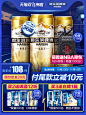 【双11预售】Harbin/哈尔滨啤酒小麦王500ml*36听整箱易拉罐装-tmall.com天猫