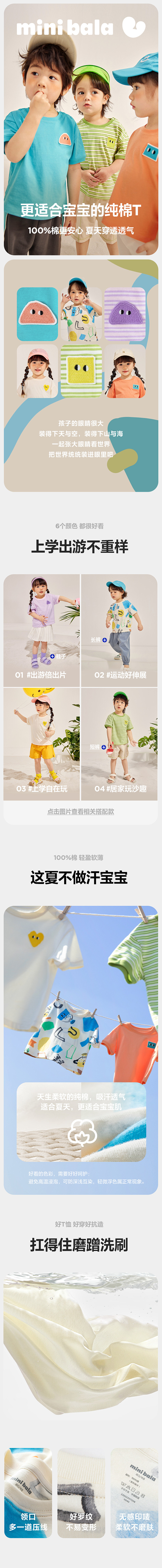 【minibala】纯棉T恤