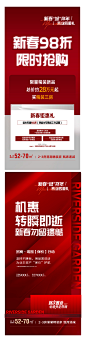 地产促销大字报-源文件