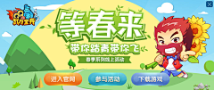 祖安选手£采集到游戏banner