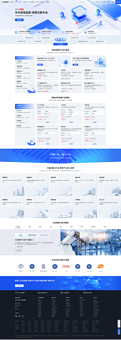 想瘦的晴采集到官网