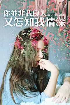 2011刘画采集到◤阿画◥歌词壁纸