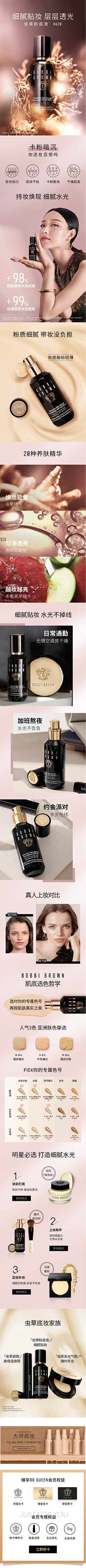 Diamond_NN采集到脸妆-详情页