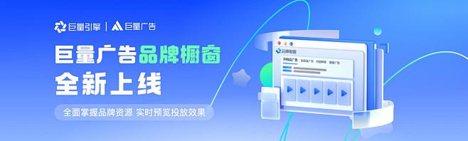 巨量引擎工作台 (1)