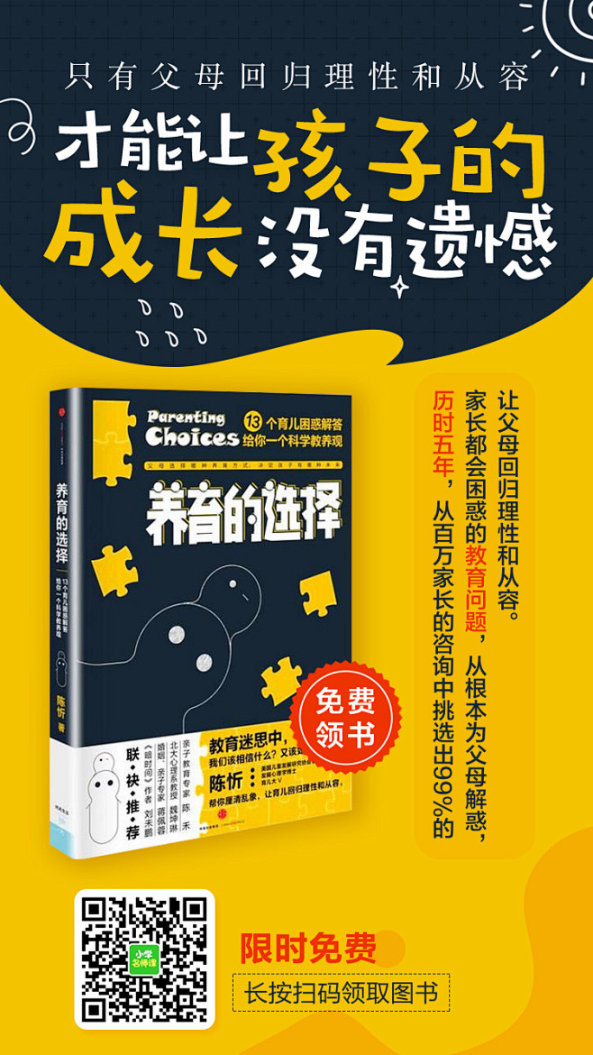 裂变海报 书籍
