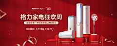 小丑yu采集到化妆品banner