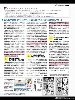 本周FAMI通：《 如龙极2》《Death end re;Quest》《数码宝贝故事 赛博侦探骇客的记忆》《战场女武神4》《火纹无双》《少女与战车特辑》等 少女与战车特辑