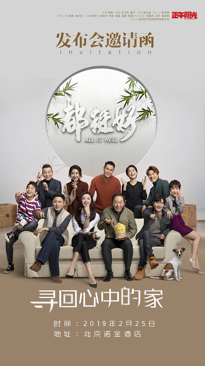 15:40:33都挺好电视剧海报水木瓶canbeil同采自photo